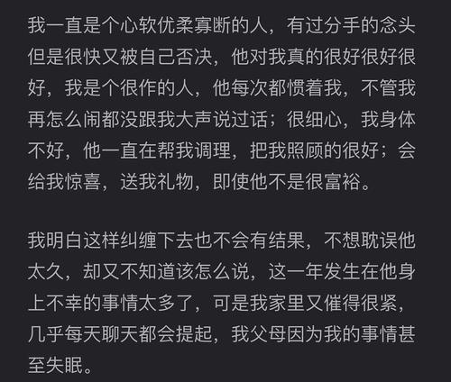 男友不懂我，我该分手吗？（面对男友的误解和不理解，我该怎么办？）