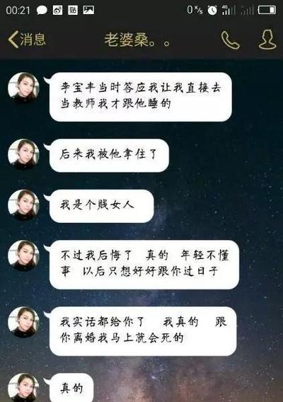 微信出轨女人聊天记录怎么找？（寻找出轨证据的技巧和方法）