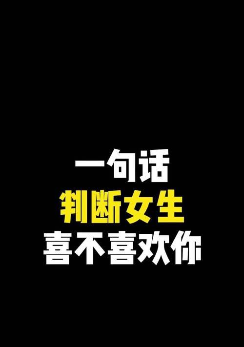 掌握聊天技巧，引发她的兴趣和好感（掌握聊天技巧，引发她的兴趣和好感）