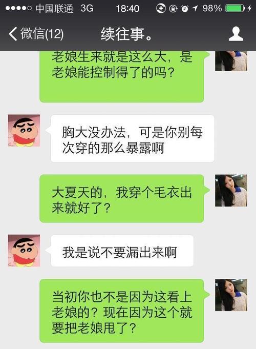 男友复合却不喜欢我？如何看待这种矛盾（探寻男友心理背后的原因，拯救复合关系）