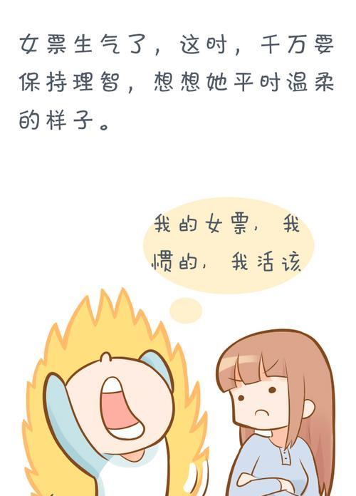 哄老婆，让生活更甜蜜（如何化解老婆的不满情绪？）