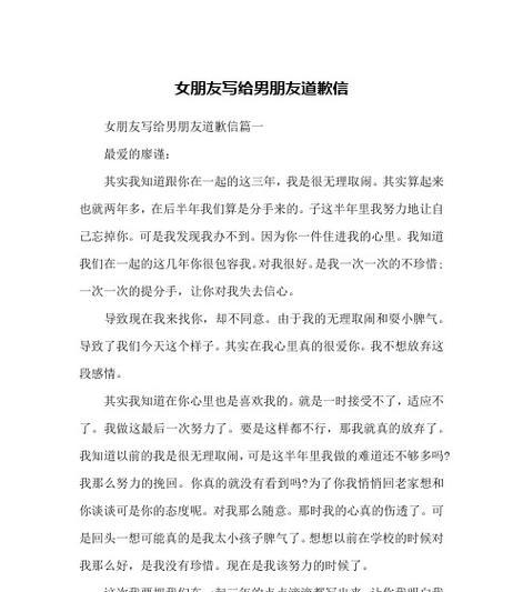 如何用真诚的道歉挽回老婆的心（让她感动的15个方法，从“对不起”说起）