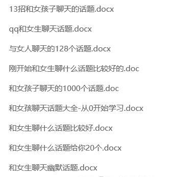 从话题选择到态度把握，让你与女生聊天游刃有余（从话题选择到态度把握，让你与女生聊天游刃有余）