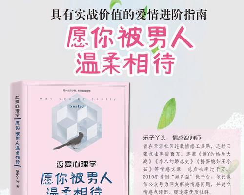 恋爱备考攻略，让你事半功倍（从内到外，15个技巧让你成为恋爱专家）