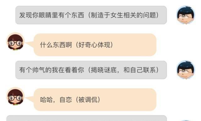 如何用巧妙的开场白向女生表白（以跟女孩聊天话题开场白，轻松激起心动）