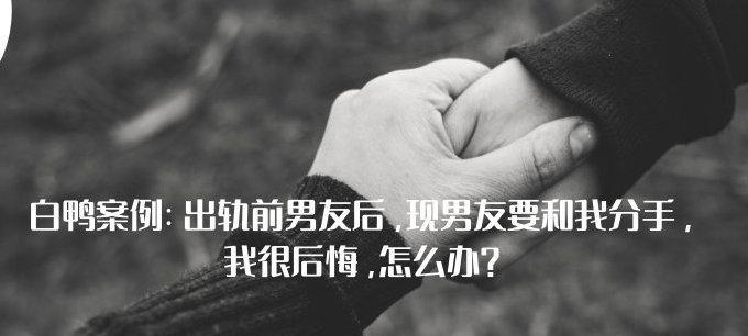 男友想分手会有哪些表现？男友分手前的心理变化是怎样的？