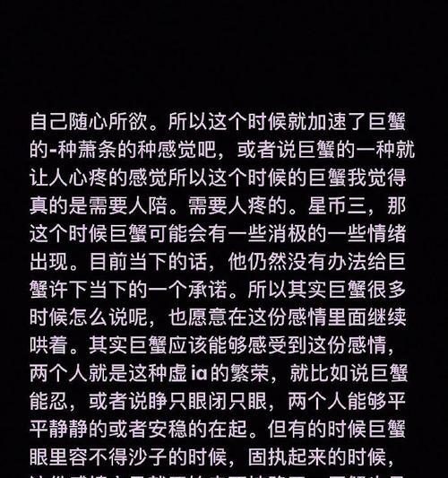 如何挽回巨蟹座变心男人的心？有哪些需要注意的地方？