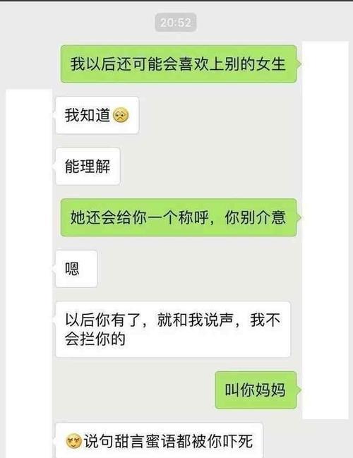 撩妹攻略（学会这些技巧，让你的聊天不再枯燥乏味！）