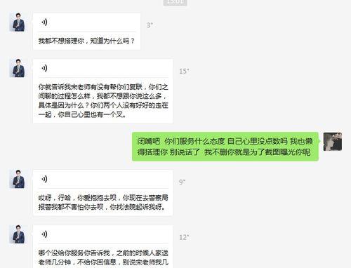 如何用电话挽回TA？（掌握电话沟通技巧，成功挽回TA的心）