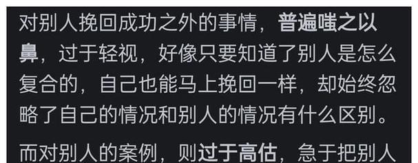 如何成功挽回前任男友的心？（实用技巧帮助你再次获得他的爱）