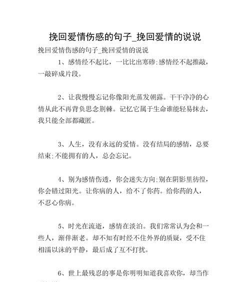 挽回女友的分手决定（从悔过、诚意到改变，如何恢复感情？）