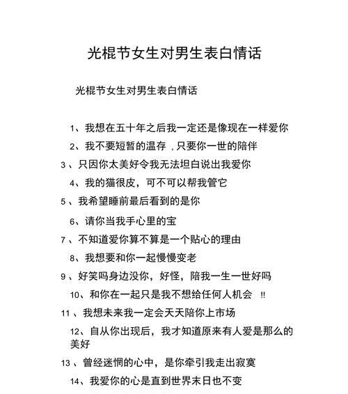 甜蜜表白，用长句温暖你的心（15个超甜超暖的情话，让她感受真爱）