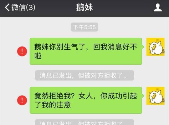 男友拉黑我，竟敢如此冷酷无情！（揭秘男友拉黑女友的真相，你知道吗？）