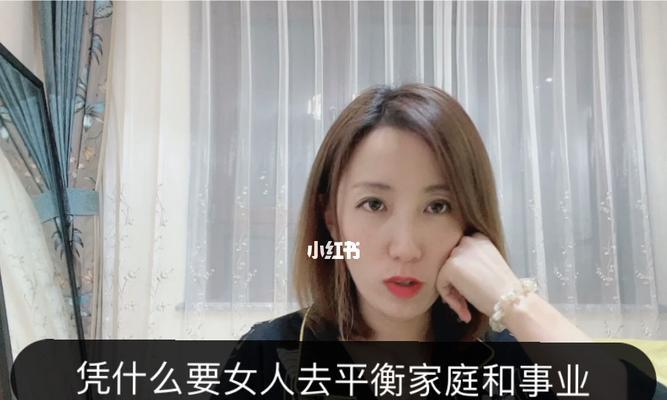 职业与家庭之间的平衡（女性如何在事业和家庭中找到平衡）