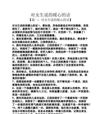 爱在心间——给女友的暖心话（15句让女友感动的暖心话，你会说几句？）