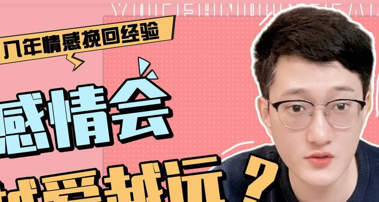 依赖成瘾，恋爱难守（当依赖成为分手的导火索，如何挽回爱情？）