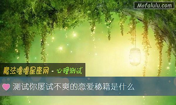 爱情的试金石（测验爱情的真谛与感觉）