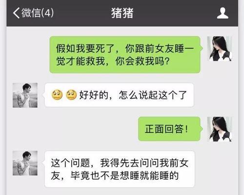 女友与前任联系，是什么意思？（揭开女友和前任间的秘密，破解情感关系之谜）