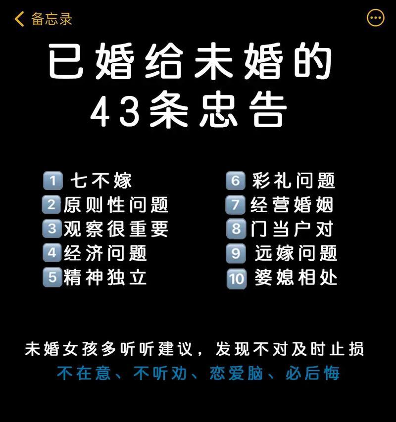 婚礼花费大揭秘（掌握婚礼筹备必要开支）