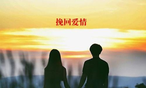 挽留已分手的男朋友（教你轻松挽回，从内心出发）
