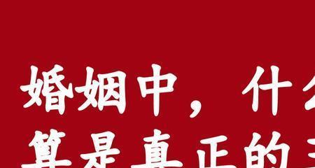 处理与女友三观不合的感觉（保持关系的秘诀和如何沟通）