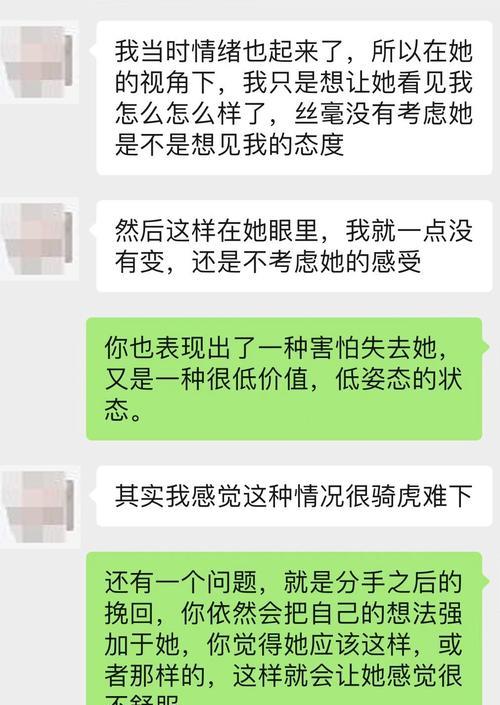 如何挽回因为对我印象不好而分手的女友（重塑形象，改变印象）