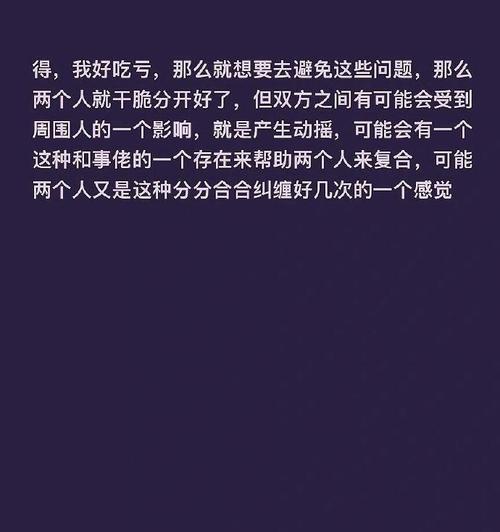复合概率分析（分手后复合的关键因素、复合后需注意的问题）