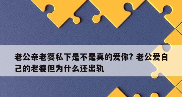 如何应对老婆的外遇事件（如何发现老婆的外遇并处理，）