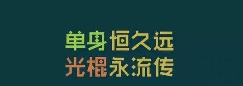 男生告别单身，速成情感大师的15招（从内到外全方位改变自己，轻松追到心仪对象）
