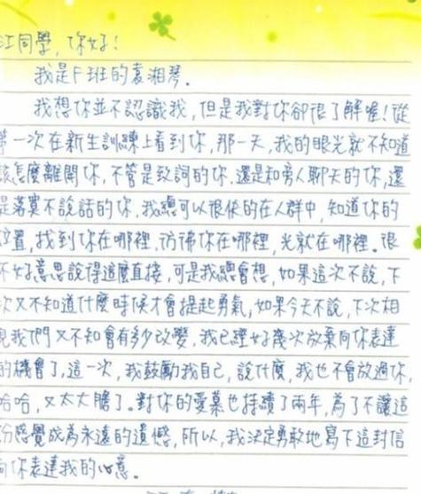 写表白信的必备技巧（如何撰写让心仪对象动心的表白信）