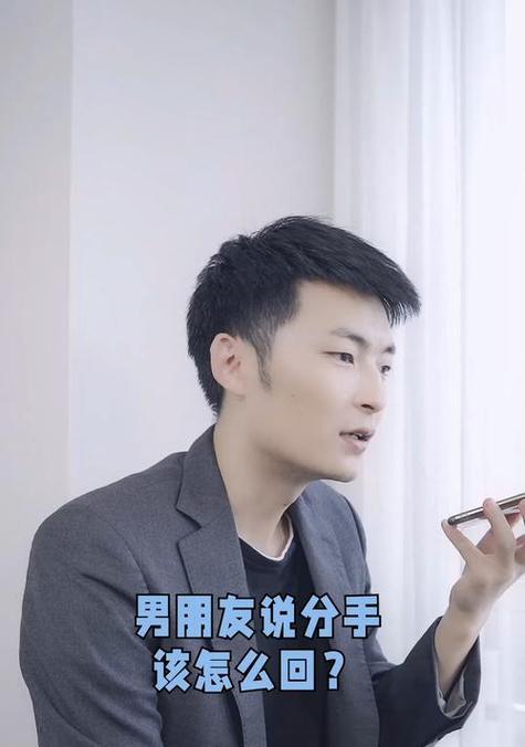 女友提分手后如何成功挽回（教你从内心出发重新争取她的心，让爱重燃）