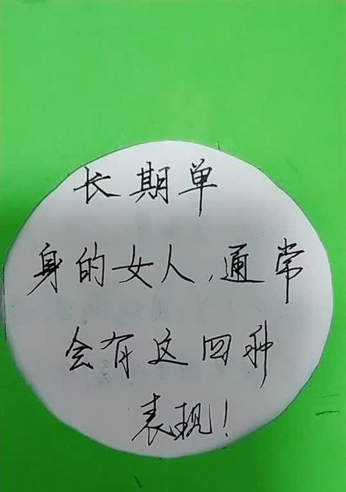 长期单身的危害（探究长期单身对人的影响，从身心两方面分析）