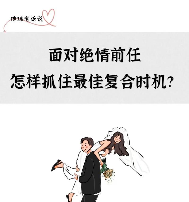 用一句话挽回爱情，让前任感动想复合（重拾曾经的美好，让爱回到我们身边）