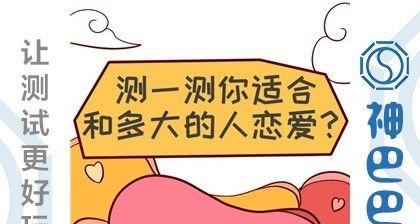 探秘恋爱中的测试感（你真的准备好了吗？）