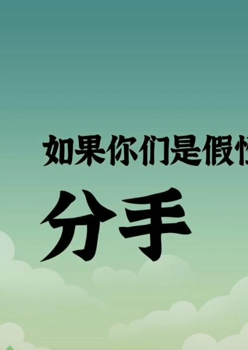 如何成功挽回分手的爱情（分手了该怎么办？教你三招让他重新爱上你）