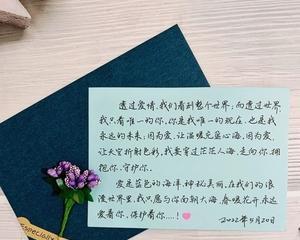 如何写一封成功的表白信（从内容到技巧，教你打动TA的心）