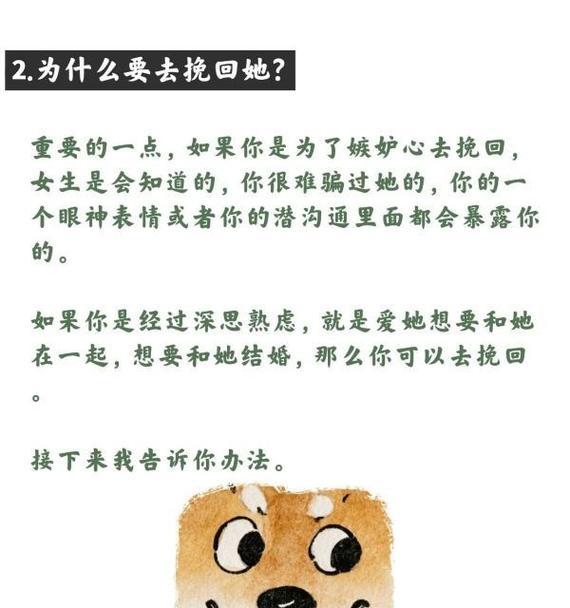 女友想分手，挽回关键在这！（分手的原因、挽回的方法、改变自己的态度）