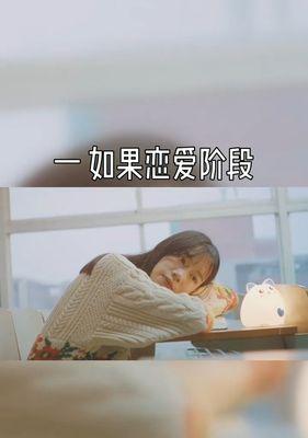 如何通过坚持发消息挽回失去的女朋友？（坚持、恢复爱情、沟通技巧）