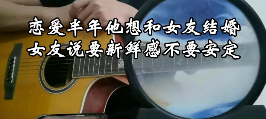 恋爱新鲜感的保持时间到底有多长？（探寻恋爱新鲜感的来源与持久方法）