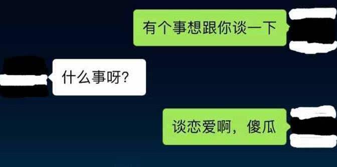 如何逗女孩子开心？（15个话题让你成为聊天高手）