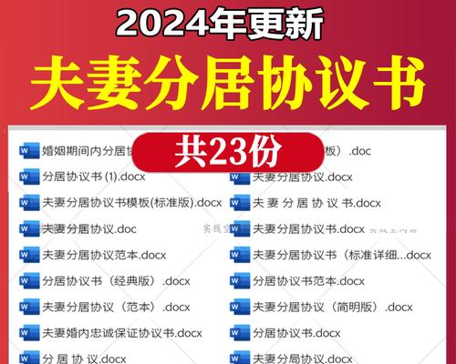 长期分居的夫妻婚姻是否会长久？（探究长期分居对夫妻婚姻的影响）