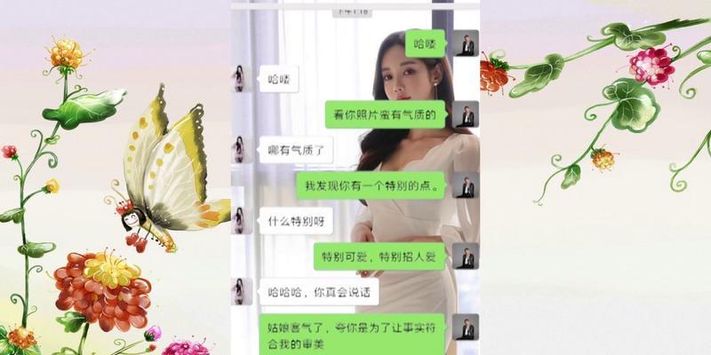 如何用巧妙的开场白与女生聊天（打破僵局的10种技巧，成功聊天不再难）