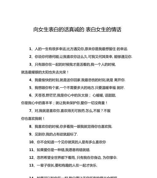 《最浪漫的情话，让你心动不已》（15句让人肉麻的表白情话，超越所有言语的爱意）