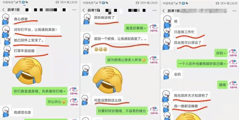 相亲成功的10个话题，掌握聊天技巧让你轻松拿下TA！（探秘相亲话题，从微信聊天开始的十大技巧）