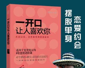 用美丽词句撩妹夸人，让心动不止（15个必备的夸人句子，让你成为情话达人）