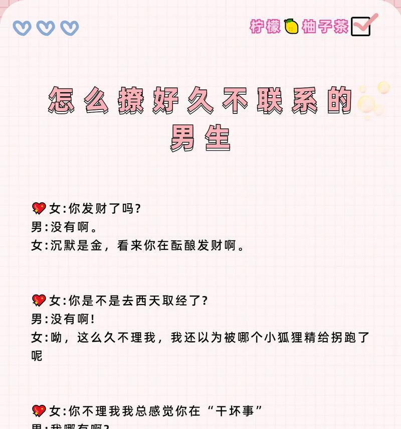 恋爱有技巧，爱情更美好（如何掌握恋爱技巧，让爱情更甜蜜？）