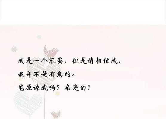 用真心挽回女友的技巧（如何用温暖的话语赢回女友的心？）
