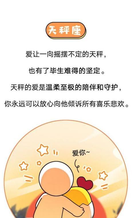 12星座女生与男生在一起的幸福秘诀（掌握这一个，幸福就在你们之间）