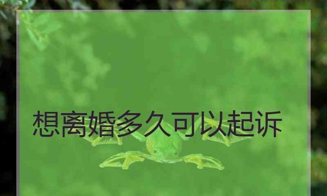 离婚诉讼流程详解（以女方提出离婚，要多久才能离掉？）