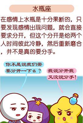 星座分手后的挽回法则（如何根据星座特点实现爱情回归？）
